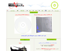 Tablet Screenshot of nextgen.ir